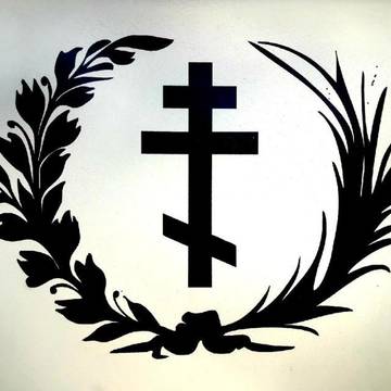 Похоронное бюро