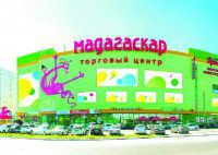 ТЦ Мадагаскар